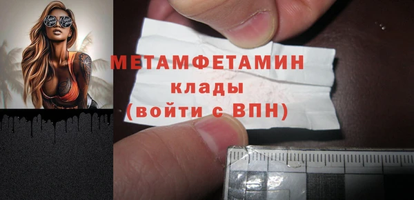первитин Арсеньев
