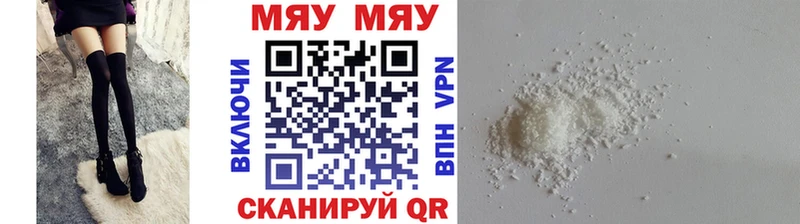 Мефедрон mephedrone  купить наркотики цена  Полярные Зори 